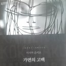 태양무도장 | 가면의 고백