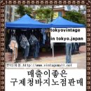 잡화;구제창고 이미지