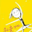 그림책놀이 이미지