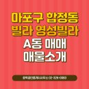 영성공인중개사사무소 이미지