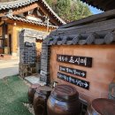 복자편의점 | 양평 한옥스테이 [아그니초시매] 복자네 후기