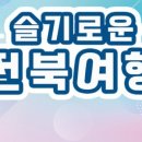 전라북도여행센터 이미지