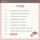 그림책 큐레이터 2급 자격과정 이미지