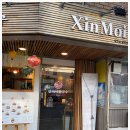 신머이쌀국수 이미지