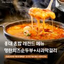혼밥혼술요리(기술과정 / 야간) | 연남동 맛집 예약 "혼밥 혼술 뭘 해도 좋은 곳" 오이지 연남