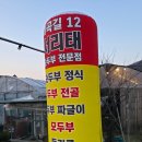 이곡길12 | [2026. 04. 08] 고모리 맛집 인정🔥 건강한 한 끼, 포천 이곡길 12 두부짜글이 리얼 후기