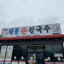 박승광해물칼국수 네이버블로그