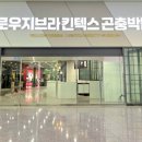 타이어킹박사(주) 이미지