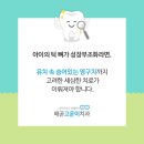 배곧고운이치과의원 이미지