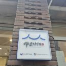 향호면옥 - 강남구 선릉로64길 15-10 | [오금동 맛집] 바지락칼국수 맛집 '향호면옥 ' 내돈내산후기