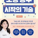 자라는문해력학원 | 초등문해력 & 자기조절, '어제의 나'와 비교하세요. 최은아 작가 강연 후기
