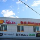 형제자동차서비스 이미지