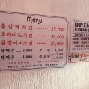 유진 치킨&골뱅이 네이버블로그