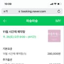 하숑하숑 이미지