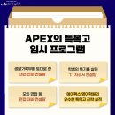 에이펙스컨설팅 이미지