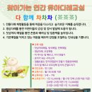 다례교실 이미지