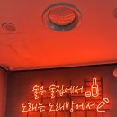 보이스코리아코인노래연습장 이미지