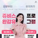 쥬비스다이어트 대전둔산점 네이버블로그