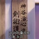 바람의 검심 16화 이미지