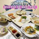 탐라일한정식 이미지