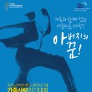 두란노아버지학교운동본부 이미지