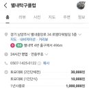 별내탁구클럽