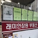 리버뷰자이공인중개사사무소 이미지