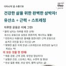 다이나믹 짐 이미지