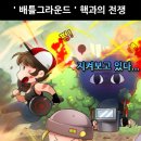 플레이게임 그라운드 이미지