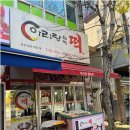 아리랑떡집 네이버블로그