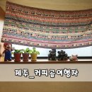 커피곰여행자