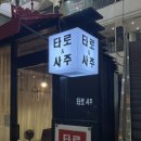 다빈치타워 앞 이미지