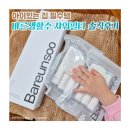 세진홈인테리어 | 내돈내산 | 바른생활수 샤워필터 한달 써본 진짜 후기 육아템 추천
