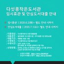 다섯콩작은도서관 이미지