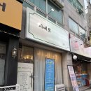 발안남로 15번길 | 화성 피부관리 향남 시에르뷰티 얼굴축소관리 후기