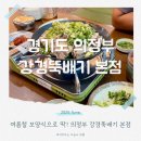 강경뚝배기 | 강경뚝배기 의정부 본점 소꼬리찜 의정부맛집 여름보양식