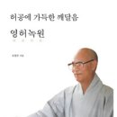 녹원집 이미지