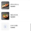 [성북구] 성신여대 근처 분위기 좋은 술집 “우토” 이자카야 내돈내산 후기