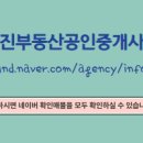 유진공인중개사사무소 이미지