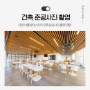 아름건축디자인 이미지