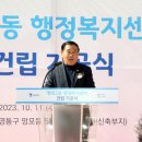 망포1동 행정복지센터 이미지