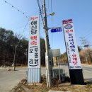 능이버섯백숙전문점 이미지