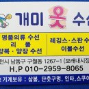시장옷수선 이미지