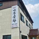 바우네집 | 경주 곰탕 맛집 바우네나주곰탕 후기