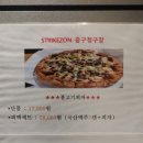 스트라이크존 대전중구청구장 네이버블로그