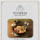 한제소곱창전골 이미지