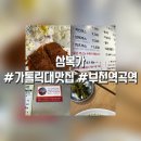 부일로685번길 네이버블로그