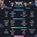 한참 | 히어로 락페 한참 뒤늦은 후기.