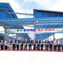 무진장축협 장수한우목장 이미지