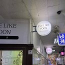 라이크윤 - 청주시 서원구 | 라이크윤